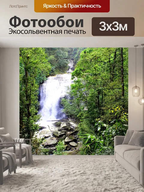 Фотообои Водопад Сирипум Дои Интанон Национальный