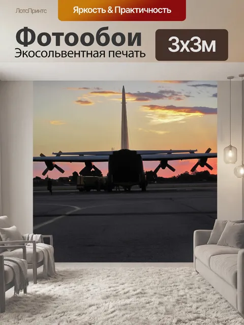 Фотообои красный и лиловый закат