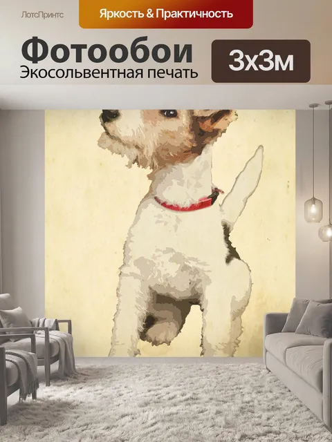 Фотообои Собака Винтаж Фокс-терьер