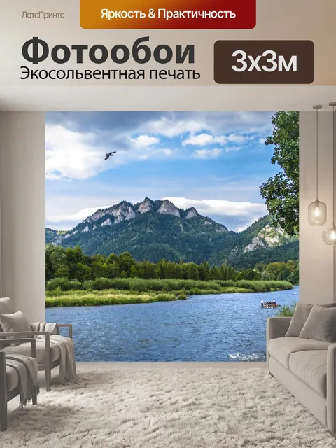 Фотообои Горы