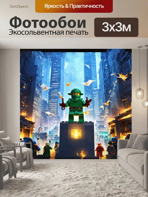 Фотообои изображение оживленного города ниндзяго