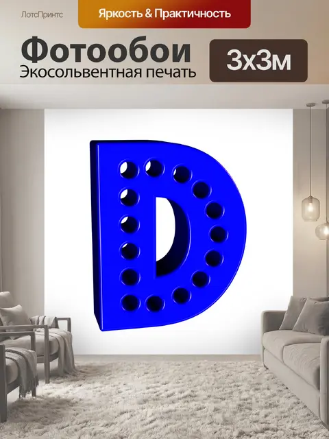 Фотообои Письмо