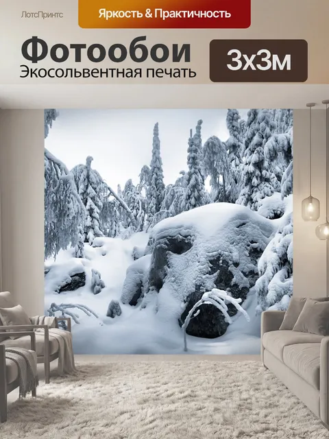Фотообои Панорама