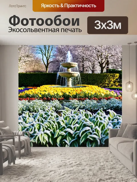 Фотообои панорама самого красивого сада санкт-петербурга