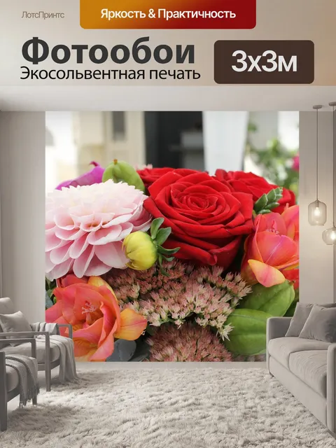 Фотообои Розы