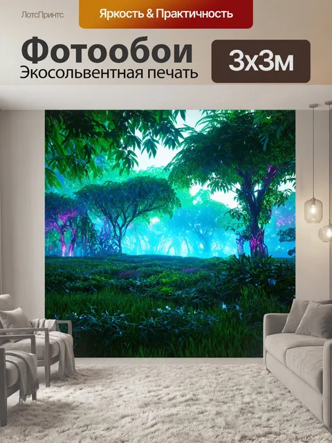 Фотообои пейзаж в стиле киберпанк