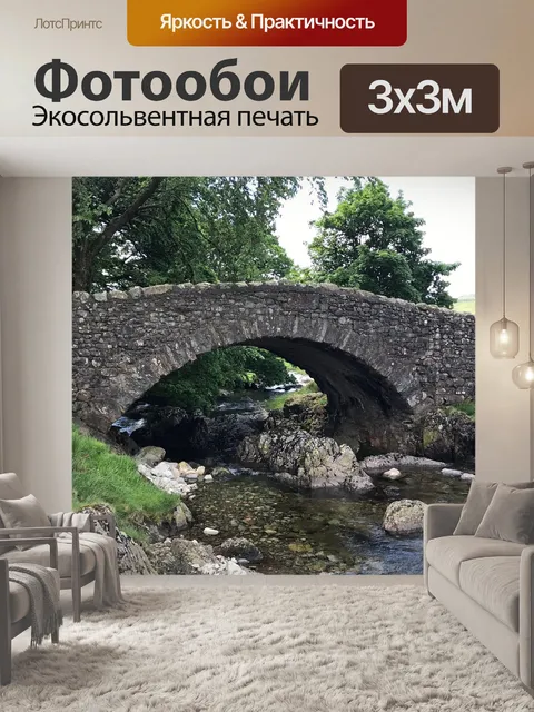 Фотообои Мост
