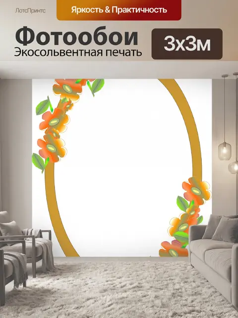 Фотообои золото эллипс кадров