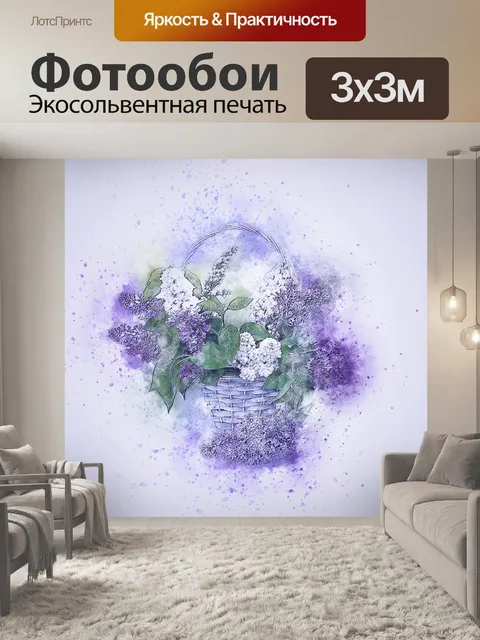 Фотообои Цветы