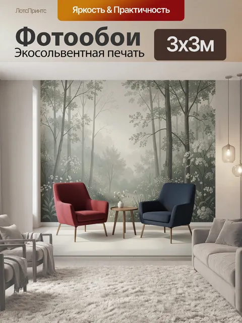 Фотообои Туманный лес с цветами