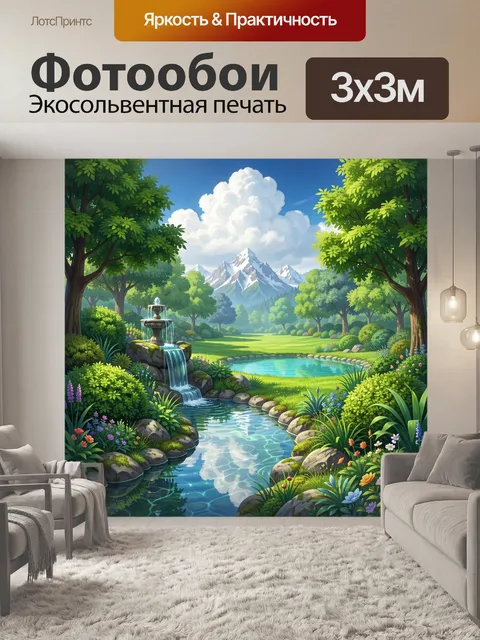 Фотообои Сказочный лесной пейзаж с водопадом