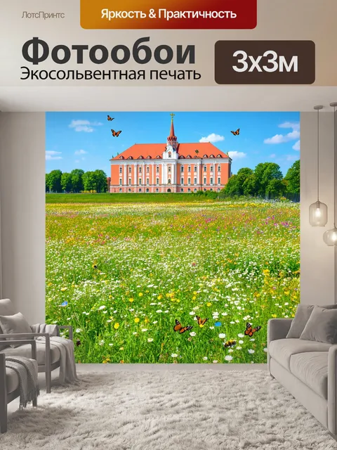 Фотообои россия кремль на фоне цветущего луга, множество цветов, пчелы и бабочки, весеннее настроение