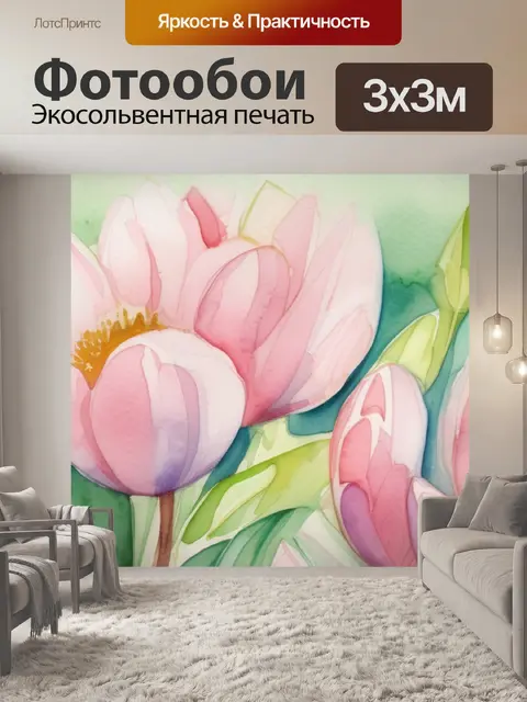 Фотообои весны детская