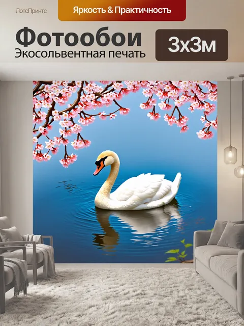 Фотообои один лебедь, плавающий среди цветущих сакур, с ветвями, свисающими над ним