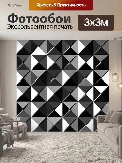 Фотообои Геометрический ромбовидный паттерн