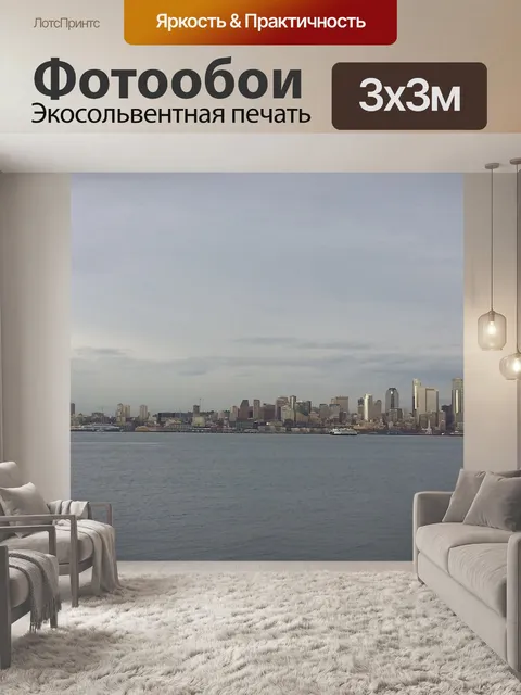 Фотообои Центр города