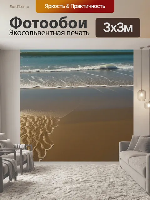 Фотообои солнечный день на пляже с золотыми песками