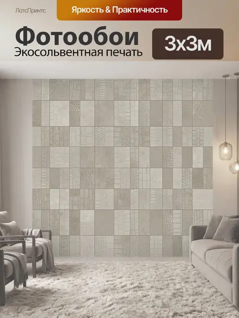 Фотообои Пэчворк из каменных текстур