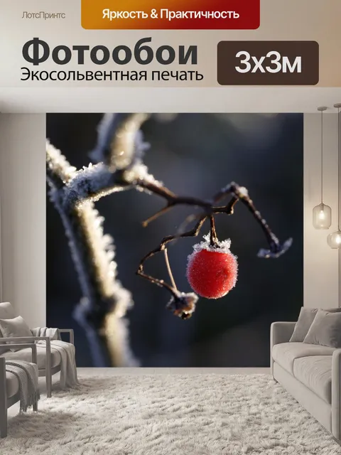 Фотообои Характер