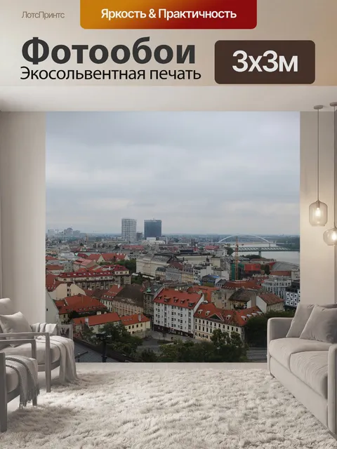 Фотообои Город