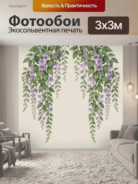 Фотообои Фиолетовые цветы на свисающих ветвях