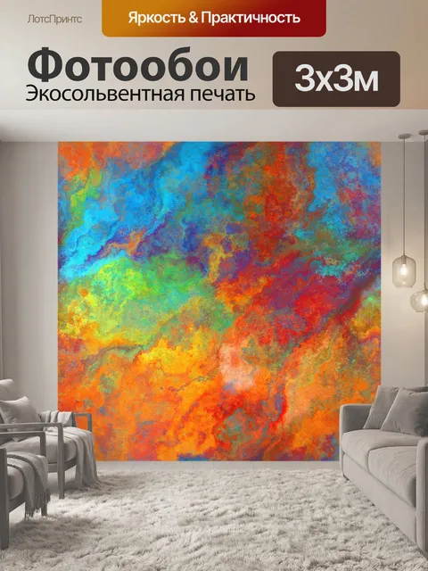 Фотообои Абстрактное искусство текстуры фона