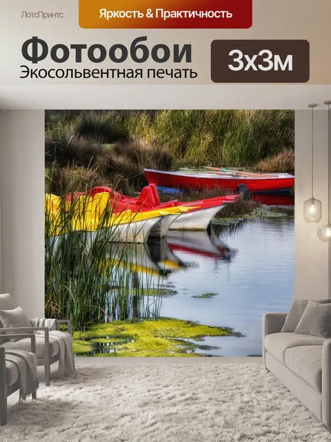 Фотообои Риди