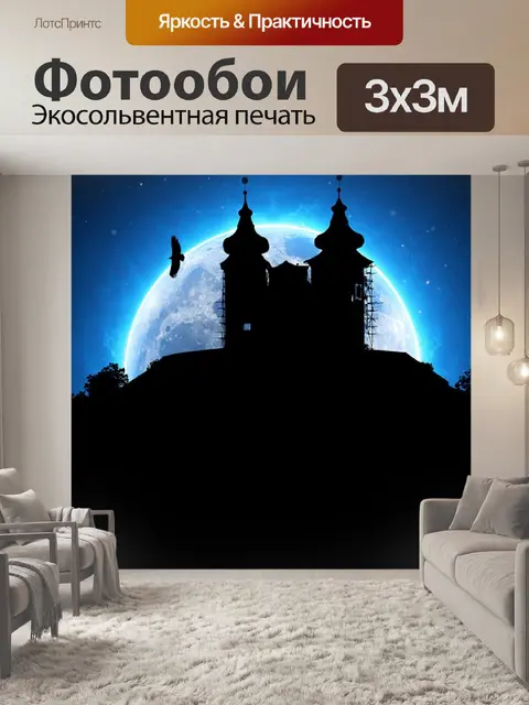 Фотообои Архитектура