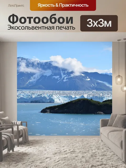 Фотообои Ледник Хаббард