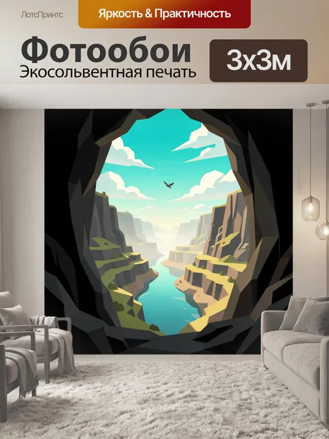 Фотообои Каньон с рекой и орлом