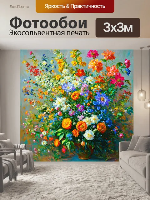 Фотообои цветы в стиле эжен делакруа