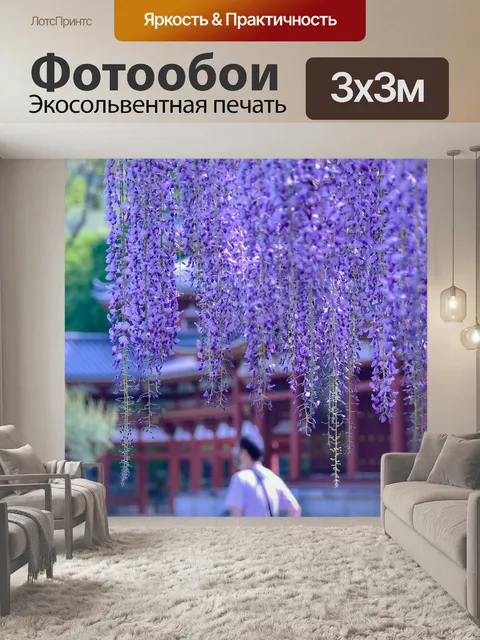 Фотообои Цветы