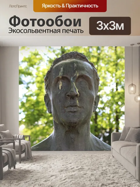 Фотообои Природа