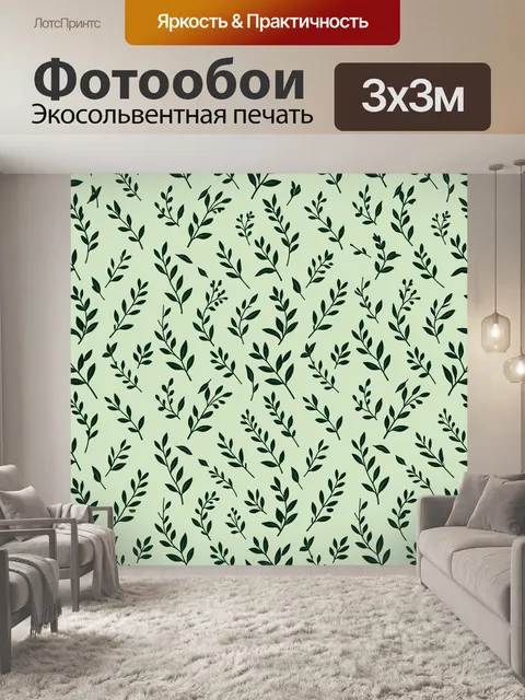 Фотообои Тонкие веточки с мелкими листьями