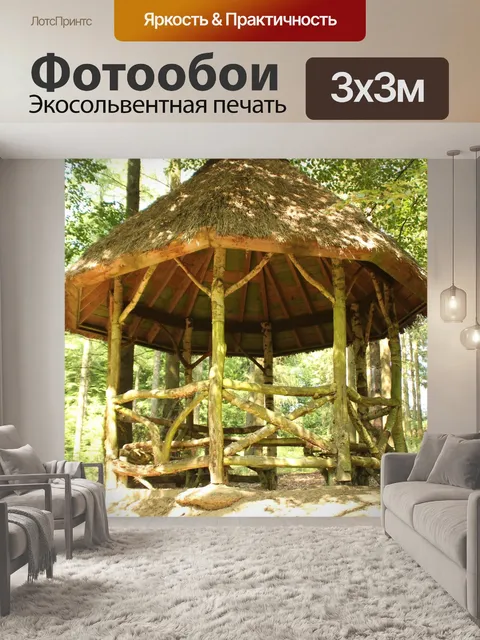 Фотообои Лес lodge