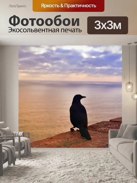 Фотообои Птица