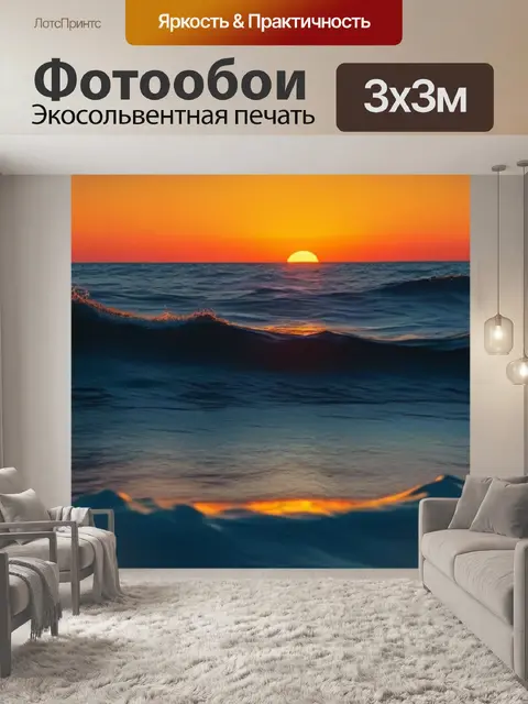 Фотообои дельфины, встречающие закат на волнах у пляжа