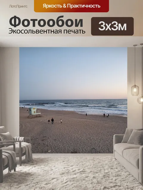 Фотообои Пустой пляж