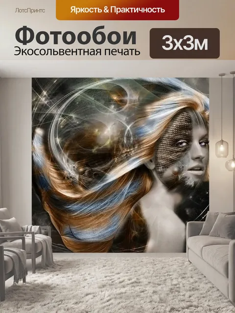 Фотообои Галактика