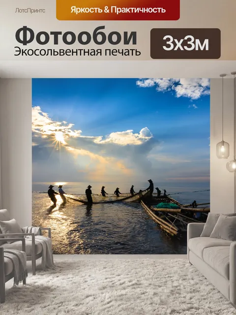 Фотообои Море