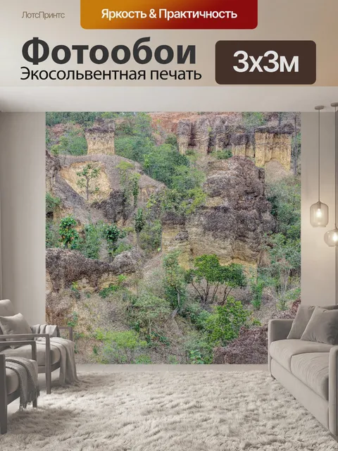Фотообои Скала Фа Чор в Дой Ло