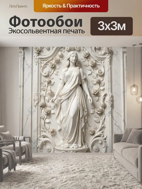 Фотообои Античная фигура среди роз