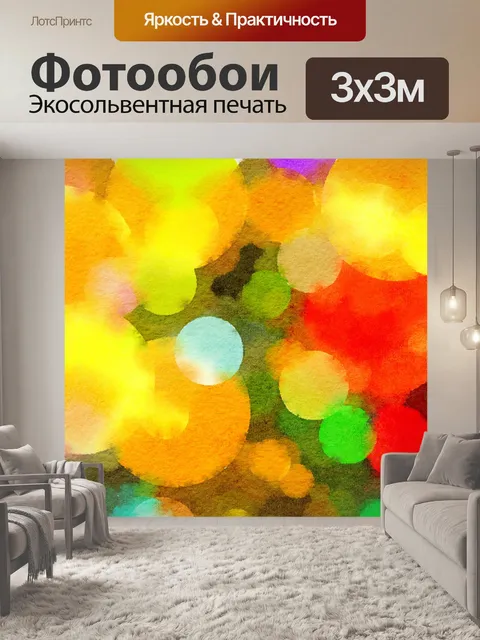 Фотообои Bokeh Art