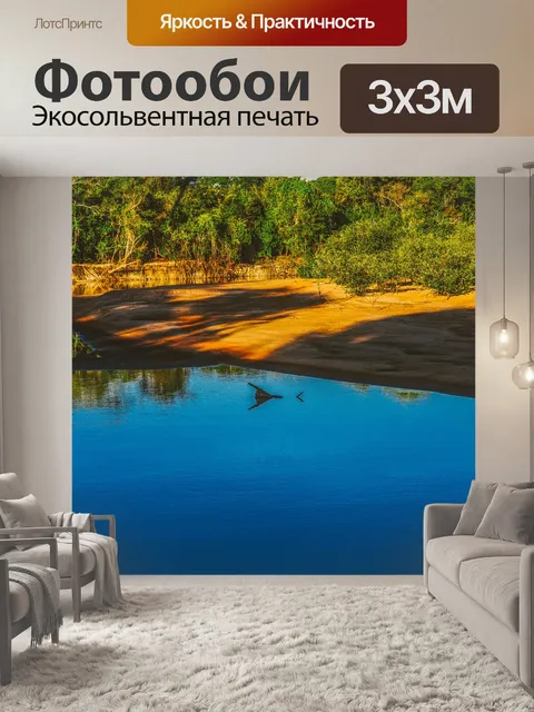 Фотообои Река с рыбой