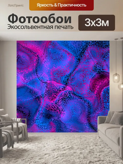 Фотообои Абстракция 236