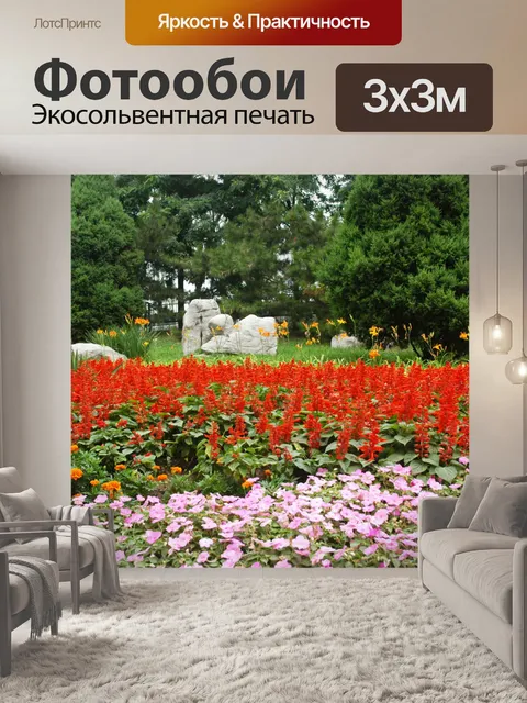 Фотообои Цветы, деревья, и скалы