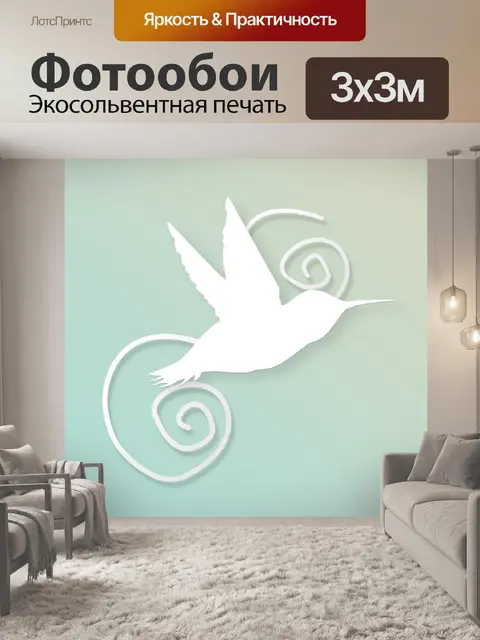 Фотообои Птица