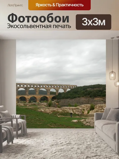 Фотообои Мост
