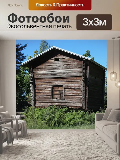 Фотообои Архитектура