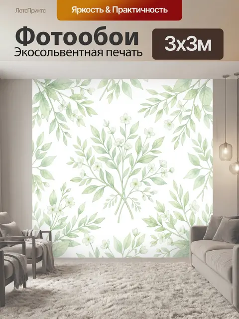Фотообои Ветви и цветы на светлом фоне